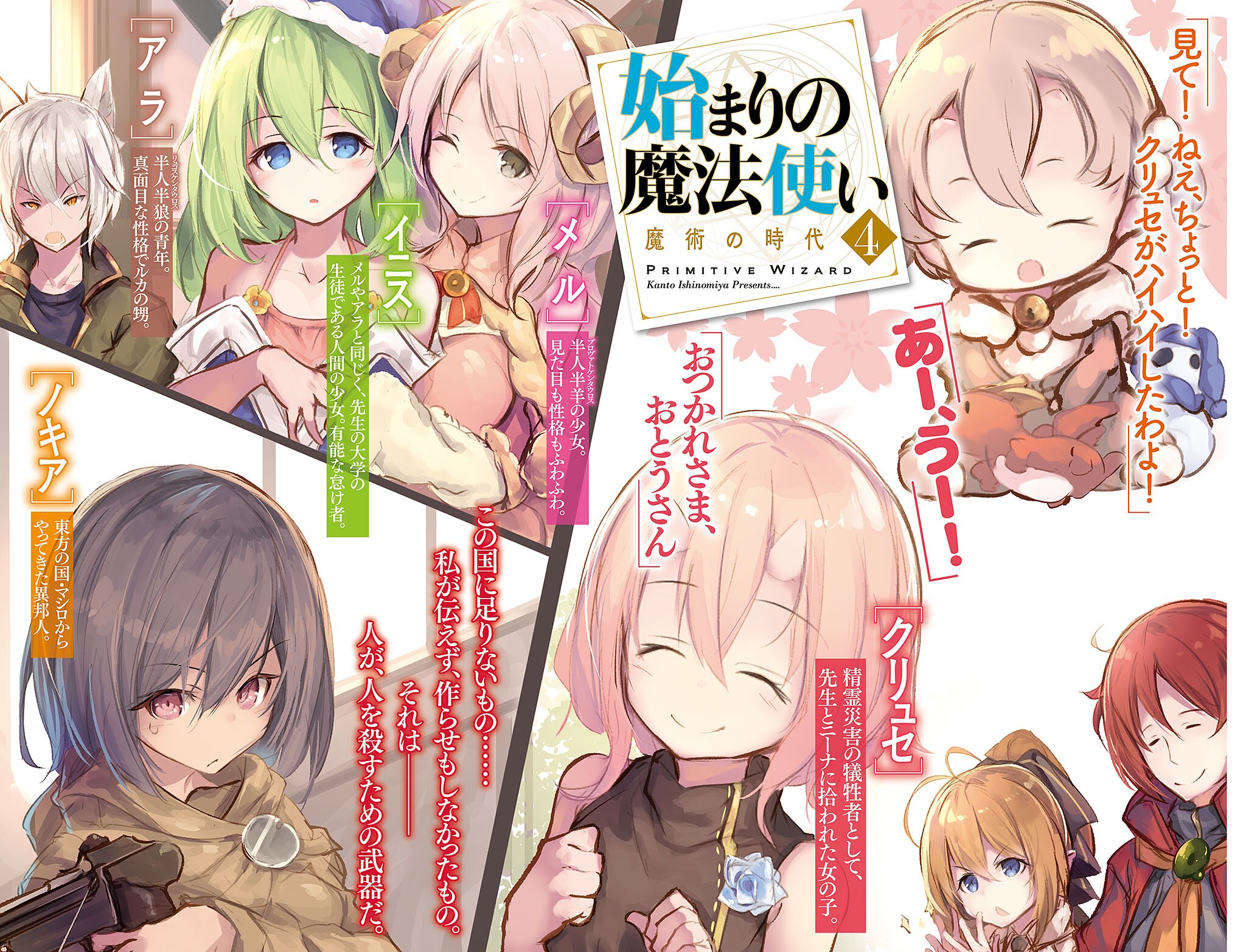 fal maro hajimari no mahoutsukai animal ears horns weapon | #483381